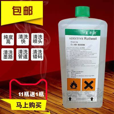 美创力喷码机清洗剂Cleaning墨水清洗液美创立油墨清洁耗材通用