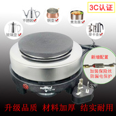 电炉子煮罐罐茶电茶炉煮摩卡壶咖啡炉口红烧杯不挑锅调温电热炉