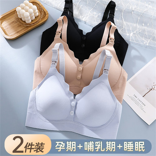 孕妇内衣哺乳文胸薄款喂奶胸罩