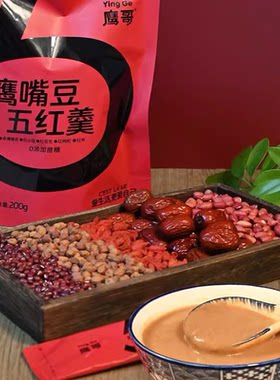 新疆木垒鹰嘴豆鹰哥五红羹红枣红小豆血糯米红枸杞冲泡