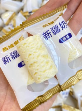 西域皇后奶醇新疆特产奶干原味牛奶制品独立包装奶香浓郁新疆直发