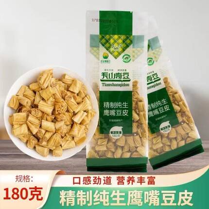 新疆特产鹰嘴豆皮180g腐竹干货豆腐皮豆干鹰嘴豆豆皮火锅凉拌食材