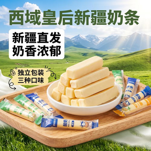 奶条奶酪棒原味酸奶味