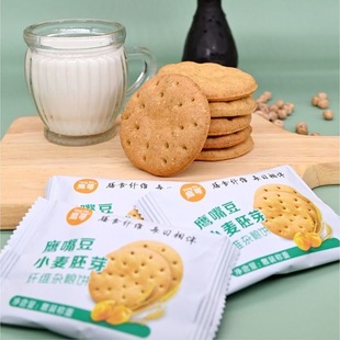 新疆特产鹰哥鹰嘴豆杂粮饼480g小麦胚芽饼干粗粮饼 新疆发