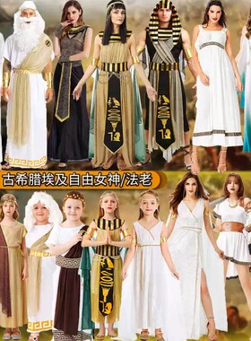 万圣节演出服成人儿童埃及艳后希腊女神cosplay古罗马茉莉公主服
