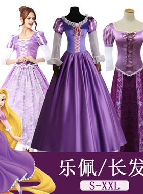万圣节COSPLAY迪士尼长发公主裙乐佩公主裙 成人女舞台剧表演服装