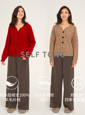 2024冬季新品100%超细羊毛亲肤柔软开衫毛衣针织衫外套