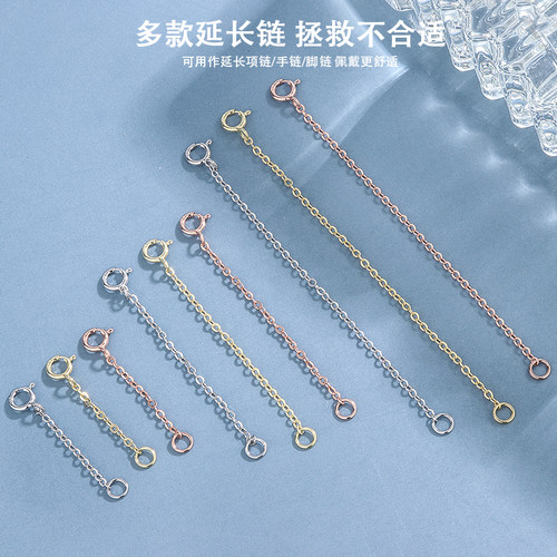纯银S925配件链子银调节链尾链