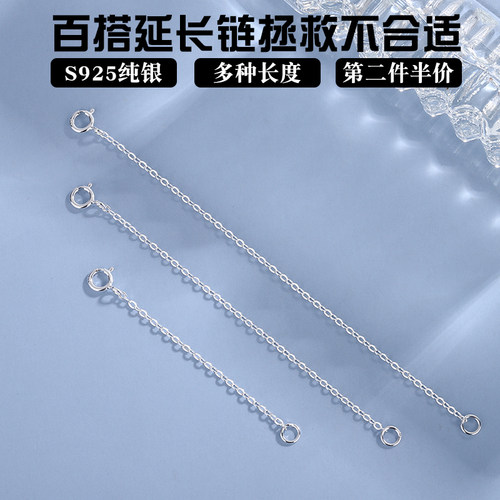 s925手链加长diy配件mm锁骨