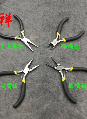 4.5寸迷你钳子斜口钳顶切钳