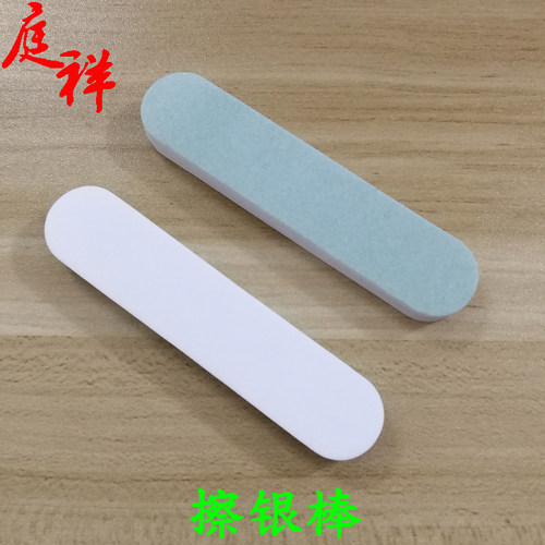 庭祥凯擦银棒抛光恢复