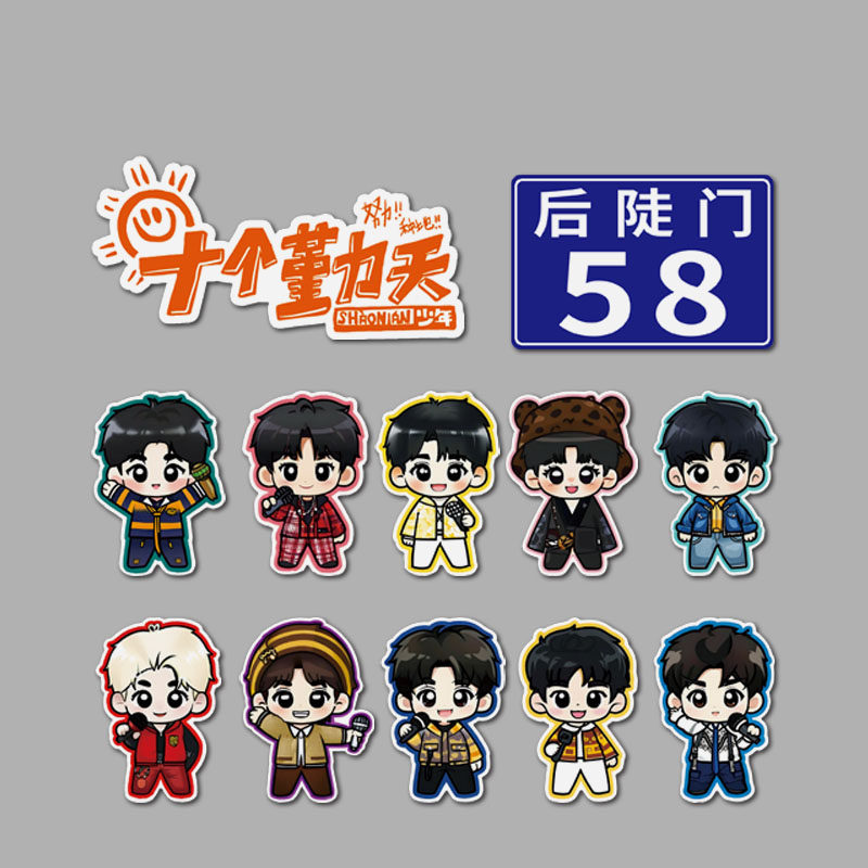 十个勤天卡通可爱后陡门汽车贴纸