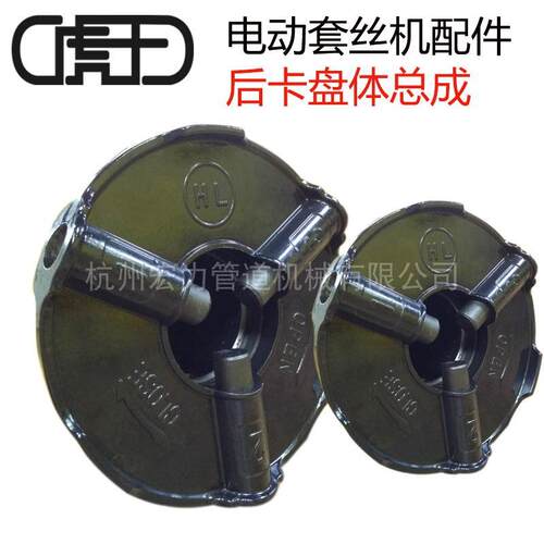 虎王套丝机卡盘原厂配件