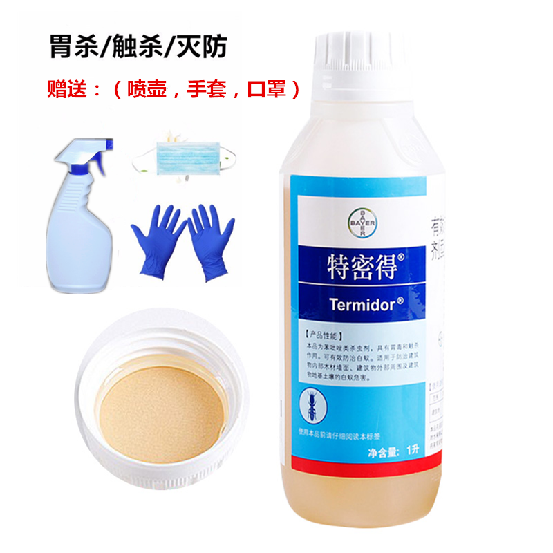 特密得进口白蚁1000ml杀虫剂