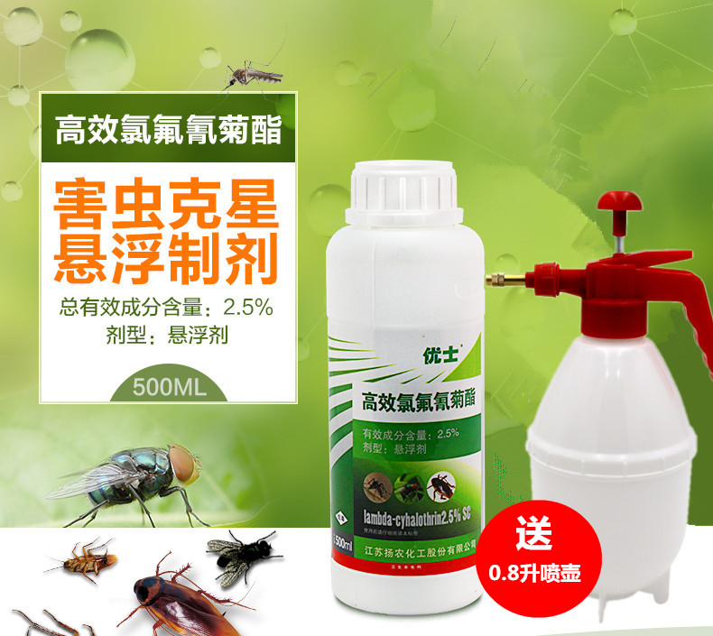 优士蚊子氯氟氰500ml杀虫剂