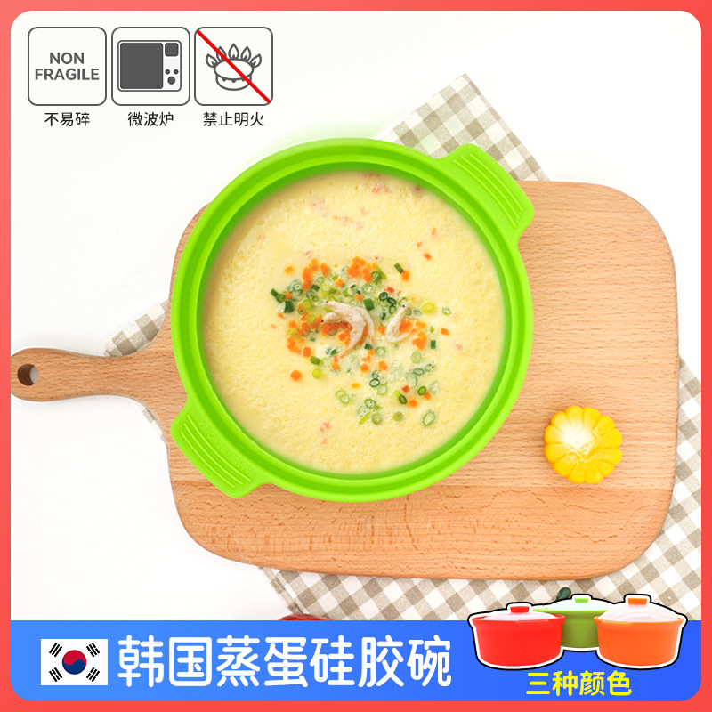 韩国BAZEL硅胶蒸碗蒸蛋锅多功能锅辅食碗婴幼儿防漏防摔儿童餐具