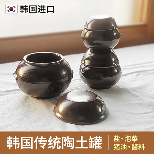 DAEHAN韩国进口传统陶土罐泡菜坛