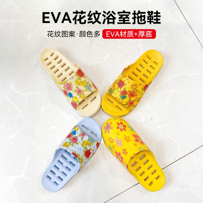 原装进口正品EVA材质浴室拖鞋厚底防滑防臭男女通穿速干韩式花纹图片