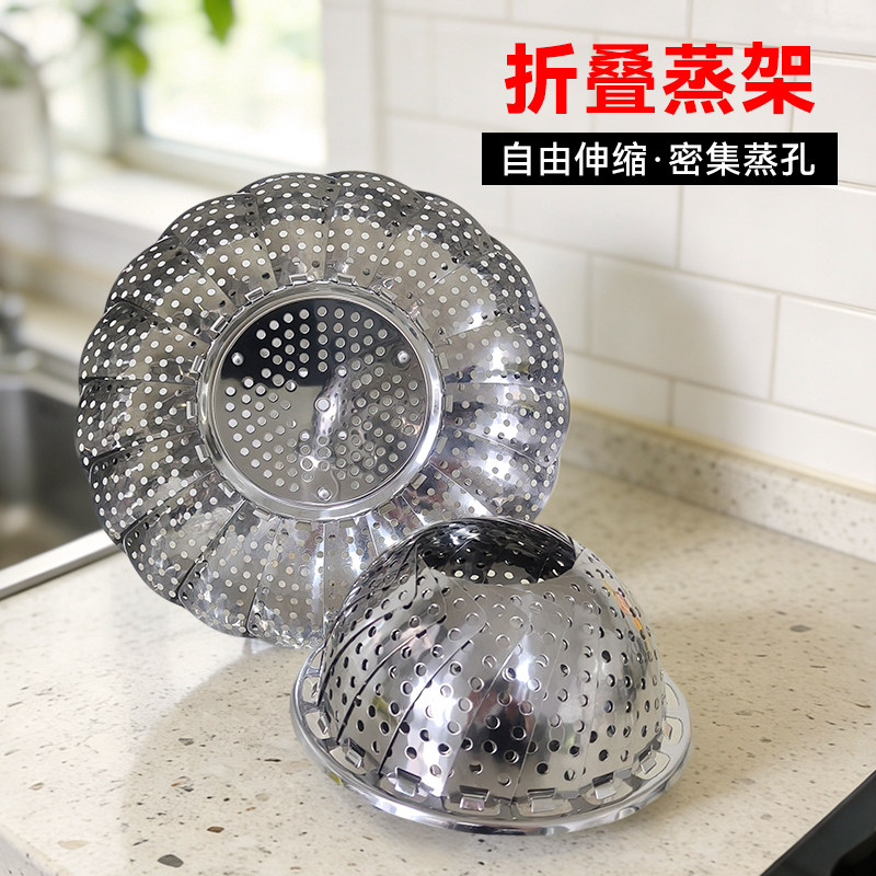 韩国食品级不锈钢蒸架可折叠伸缩