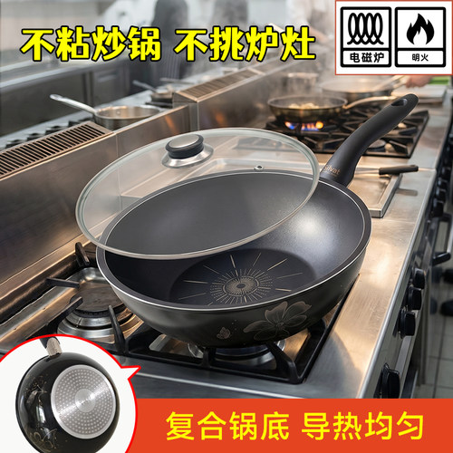 韩国进口煤气灶电磁炉通用不粘锅