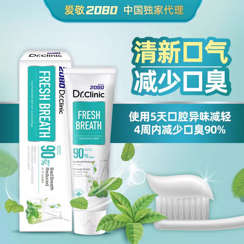 韩国原装进口爱敬2080牙膏成人清新口气减少口臭清洁口腔护理125g