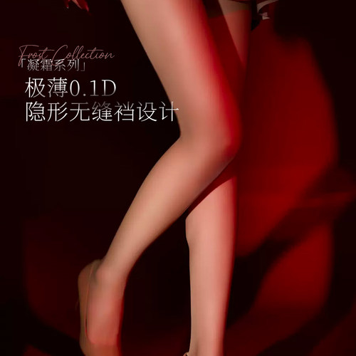 超薄连体丝袜晚若无缝裆隐形丝滑