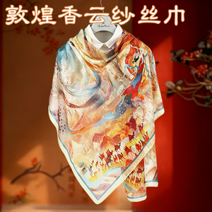 敦煌香云纱剪花工艺丝巾莫高窟
