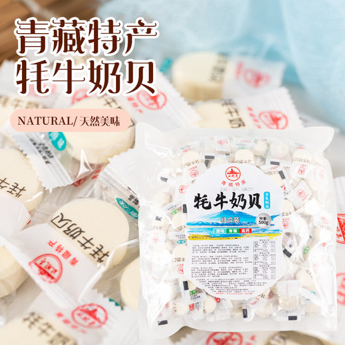 敦煌青藏特产奶贝驼奶条奶片