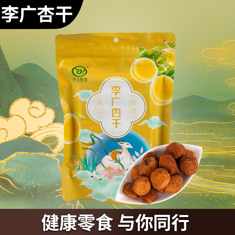 敦煌李广杏干300克甘肃新疆杏皮水原料无添加吊干树上干