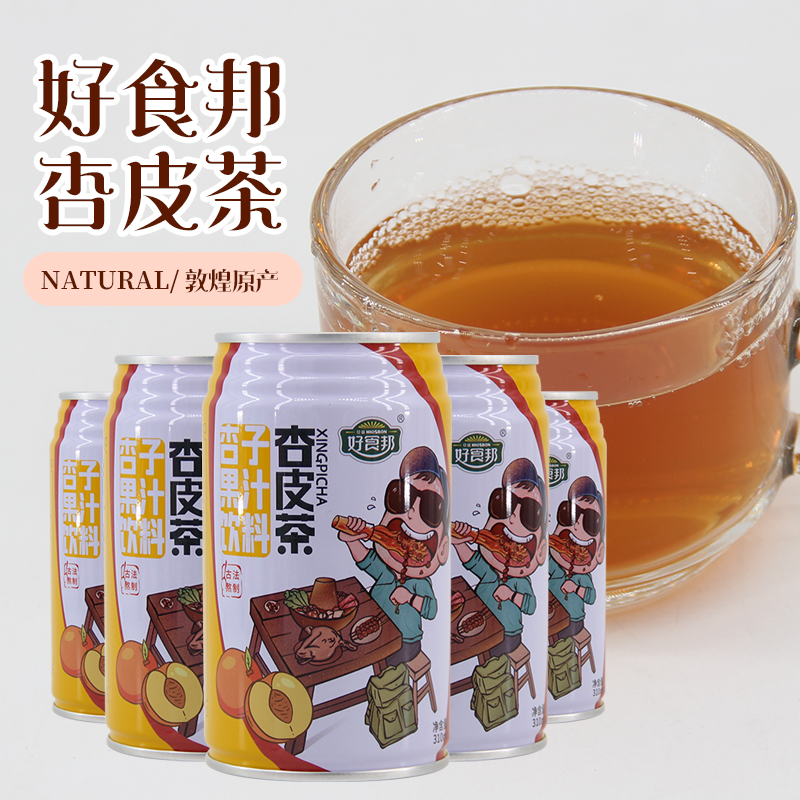敦煌杏皮茶罐装310ml亚盛好食邦杏子风味果汁饮料酸甜解腻甘肃特