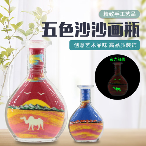 敦煌夜光沙画瓶五色沙礼物