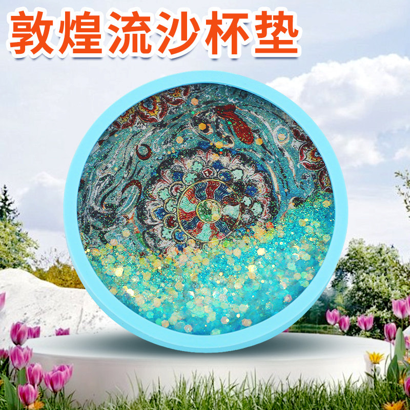 敦煌流沙杯垫防烫隔热垫子图片
