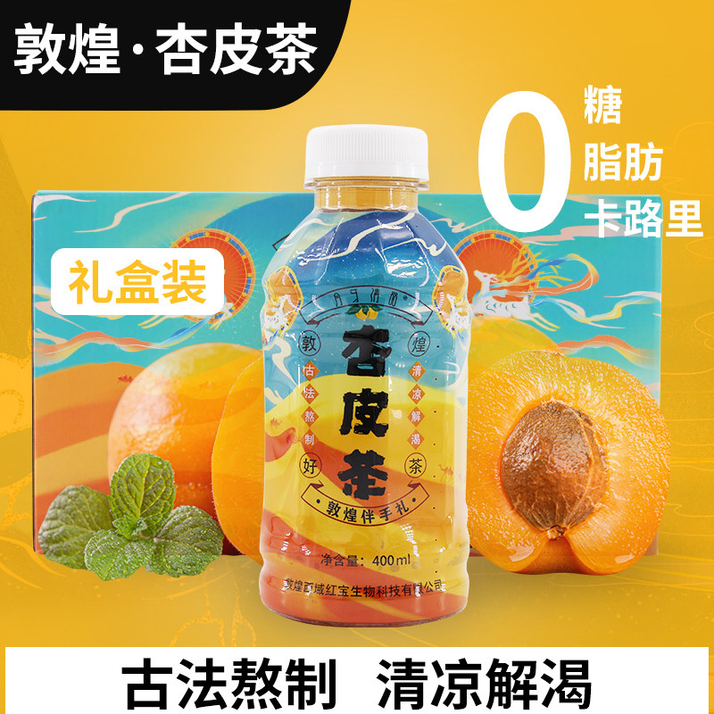 邓伦极限挑战敦煌特产李广杏干带核杏肉大黑杏子甘肃小吃零食原味_虎窝淘
