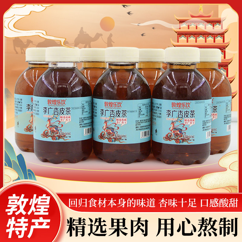 敦煌乐饮李广杏皮茶水瓶装