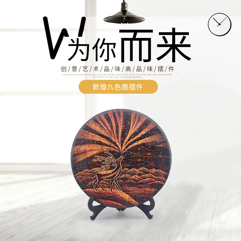 敦煌木板画九色鹿商业LOGO青海旅游纪念品木版画木雕画手工 包邮,个性定制/设计服务/DIY,木版画/装饰画,淘宝优惠券,粉丝福利购,淘宝优惠卷