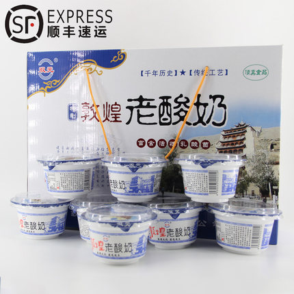 敦煌双元老酸奶甘肃特产礼盒原味风味发酵乳学生早餐营养益生菌