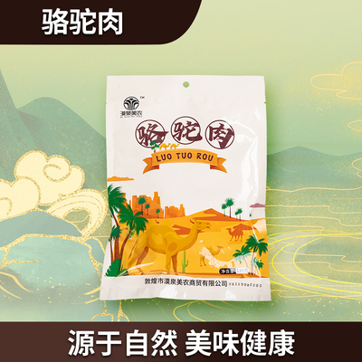 Dunhuang Camel Meat 180 г вакуумного верблюжьего мяса приготовлено