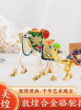 新疆合金骆驼摆件迪拜纪念品