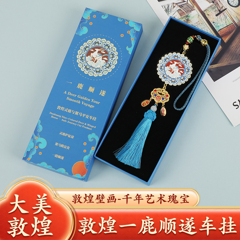 敦煌一路顺遂车挂汽车内挂鉓