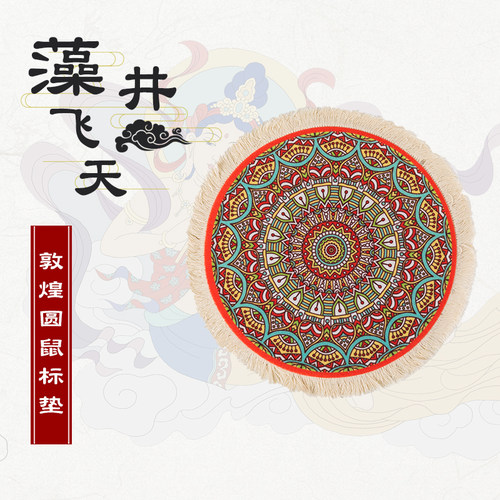 地毯鼠标垫复古天然橡胶
