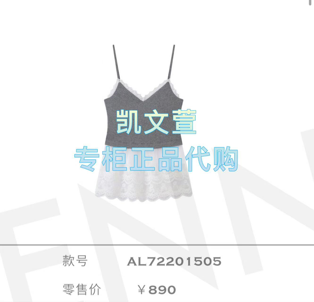 AL72201505-890现货上新2025秋款专柜正品背心吊带