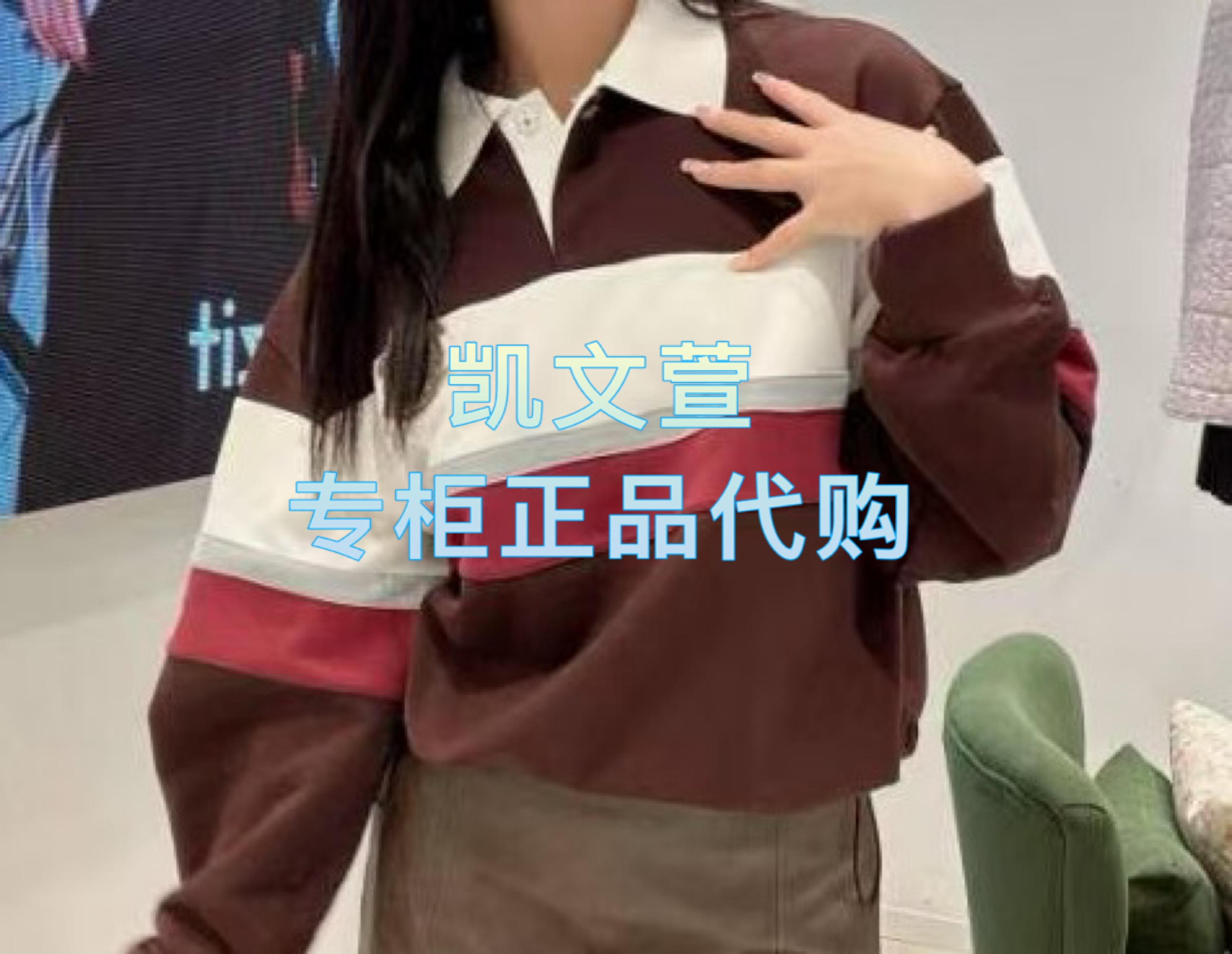 3J3J102-1190现货当天发2025秋款3-2专柜正品卫衣