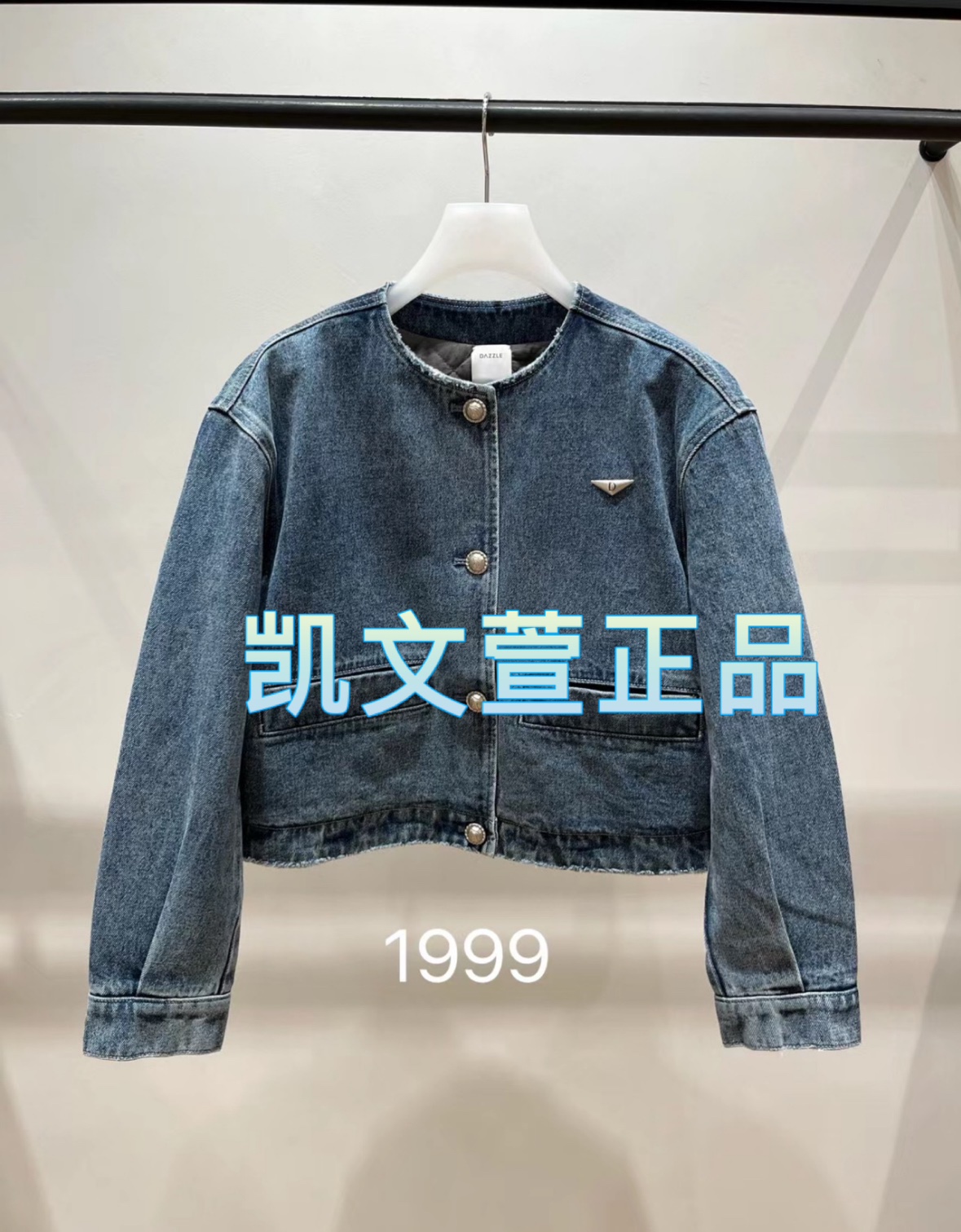 2I4RB04-1999现货上新2024冬款1-1专柜正品牛仔外套