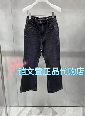 2H3R504-1199现货上新2023秋款3-1专柜正品牛仔裤