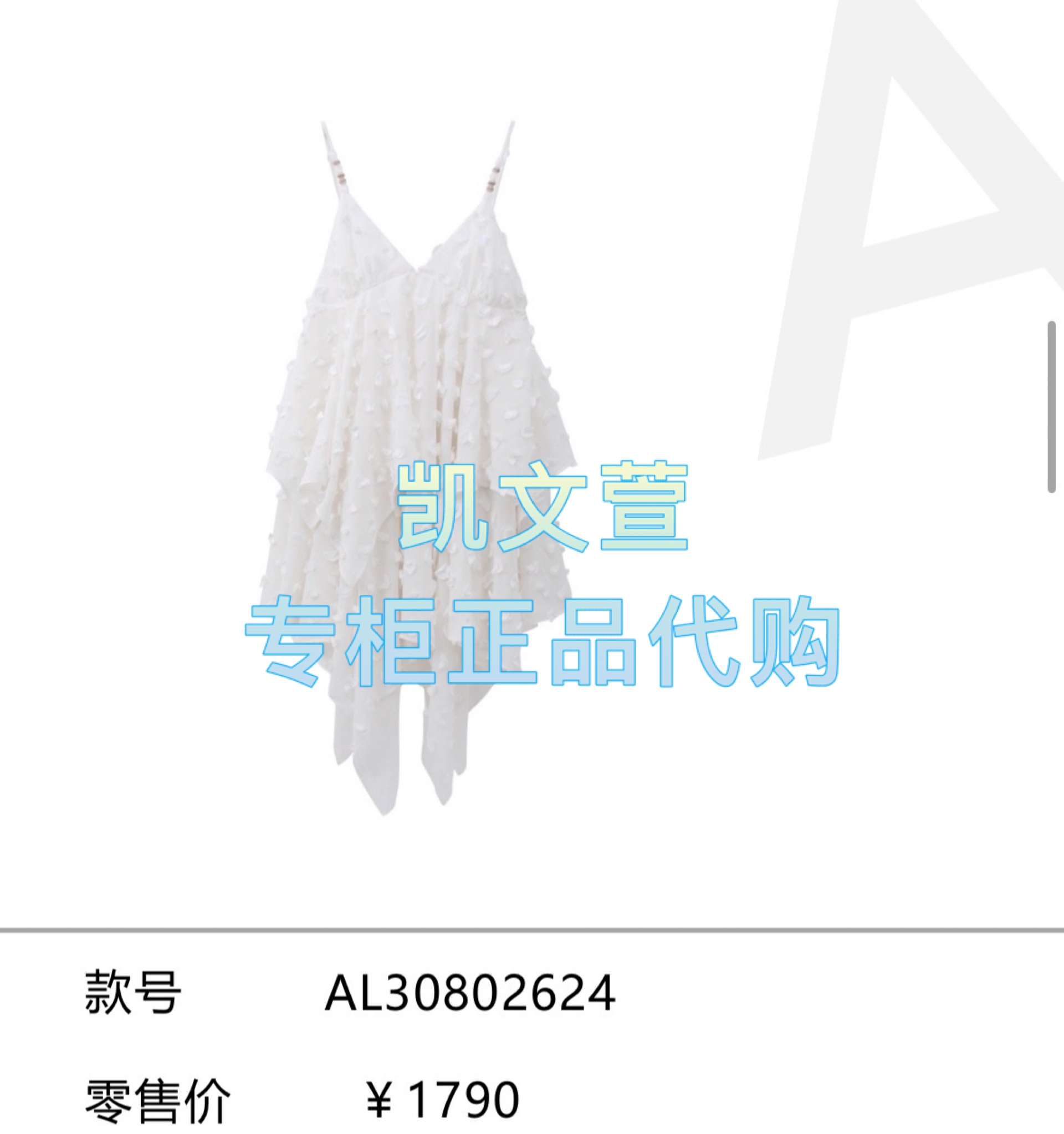 AL30802624-1790现货上新2025夏款专柜正品背心吊带