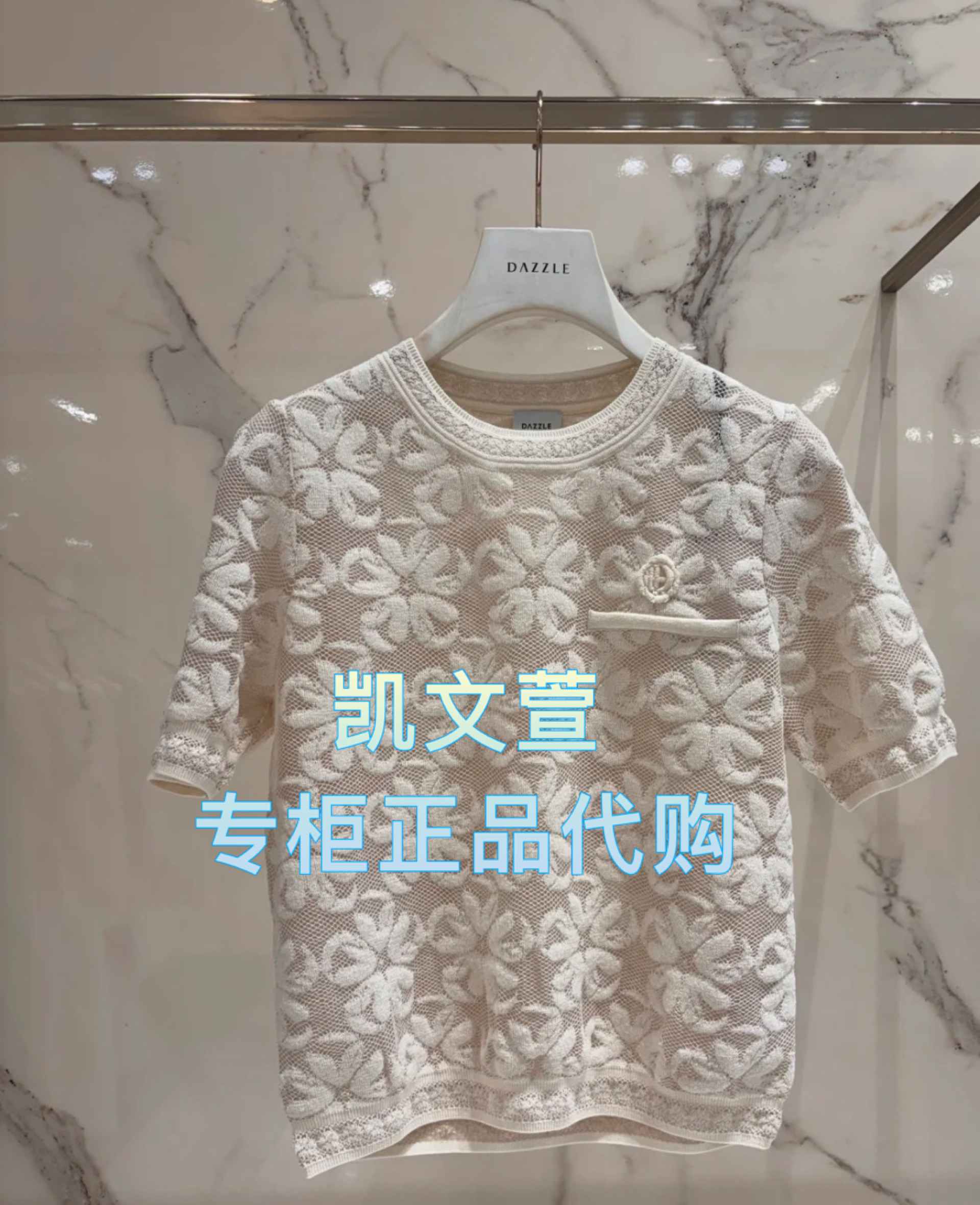 补货7月2J2E355-1399现货上新2025年夏款2-1专柜正品针织衫
