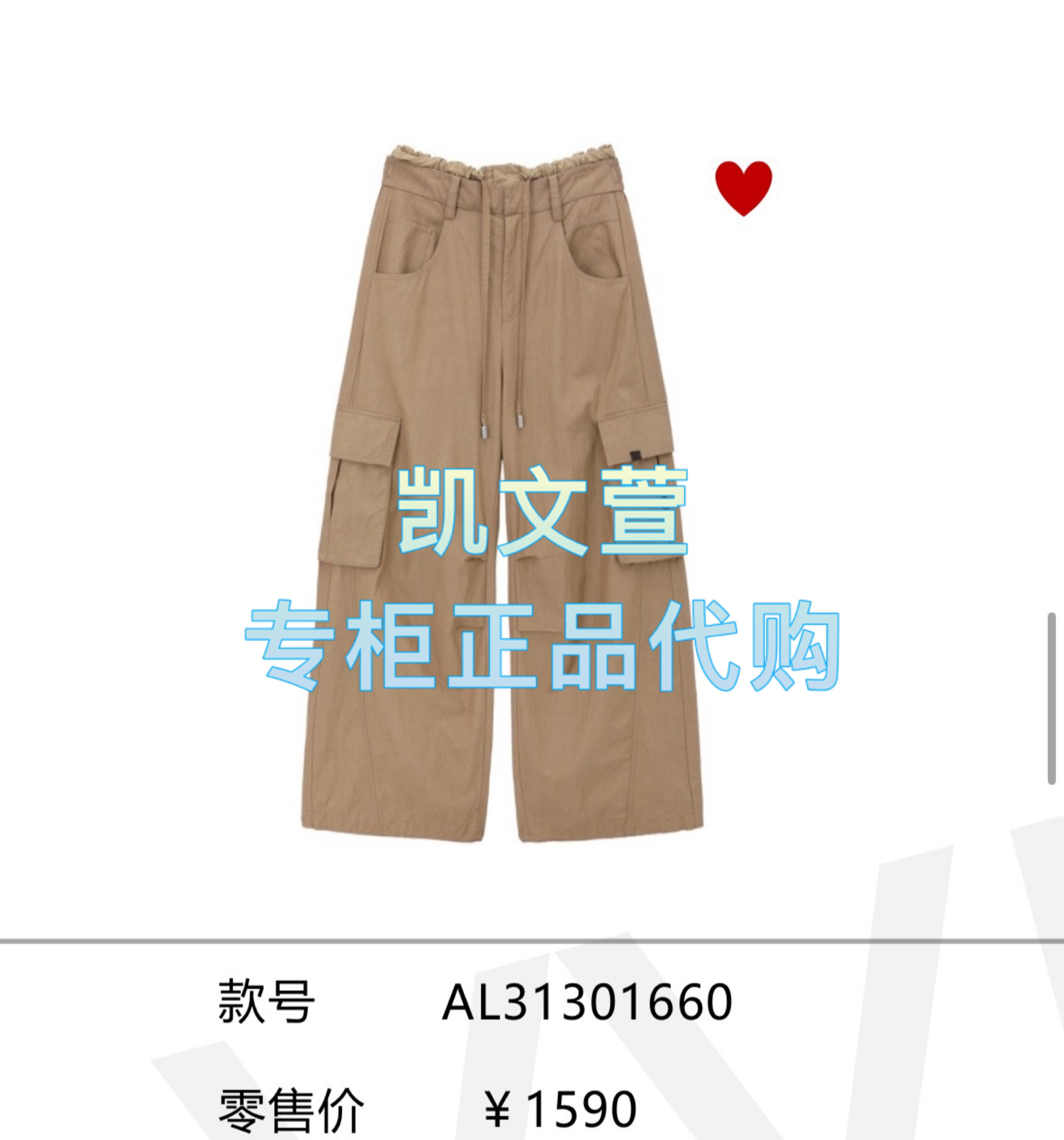 AL31301660-1590现货上新2025夏款专柜正品休闲裤