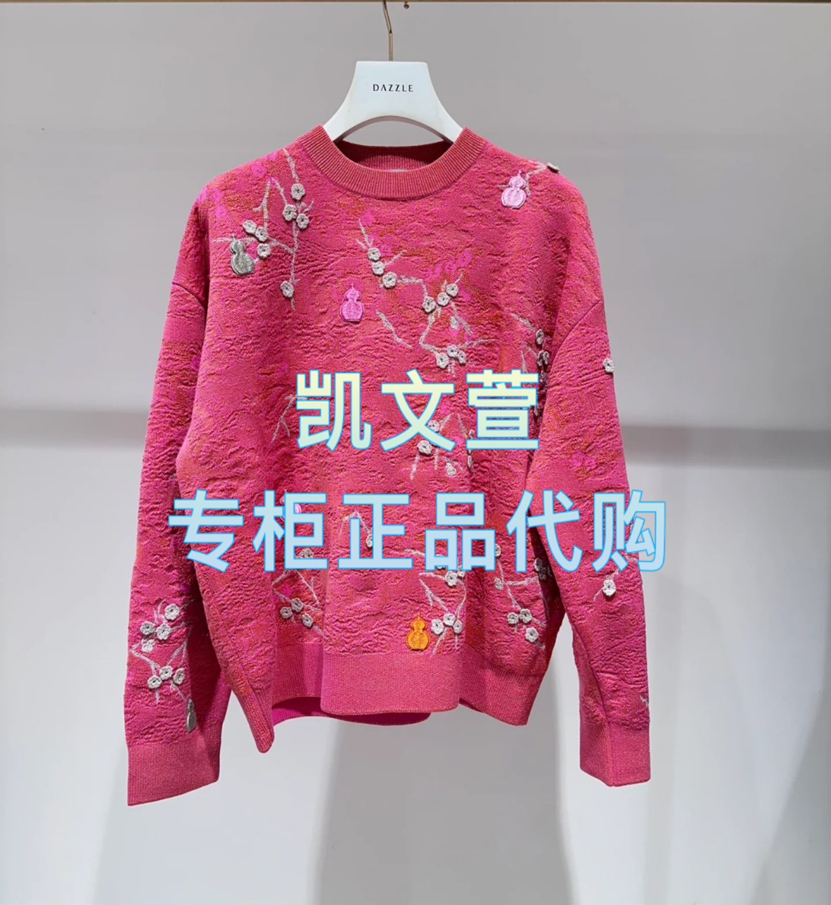 2J1E466-1999现货上新2025年春款1-2专柜正品针织衫