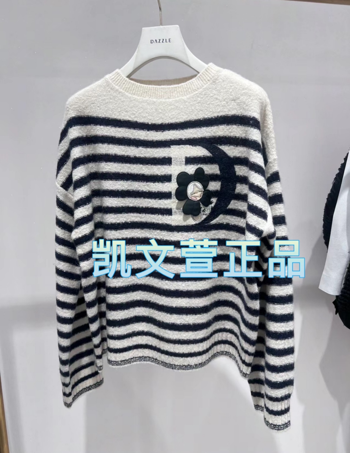 2024春款2-1专柜正品针织衫