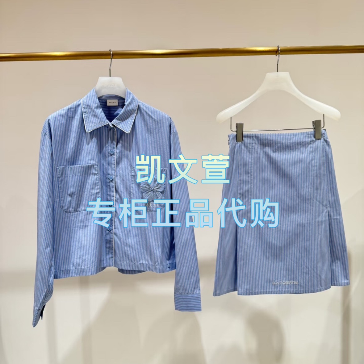 2J1N399-2499现货上新2025年春款3-2专柜正品套装